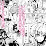 【エロ漫画raw】性的好奇心 〜焦らし中出し種付けハーレム〜