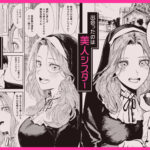 【エロ漫画raw】婚期ぎりぎりシスター、せめて処女を捨てたい。