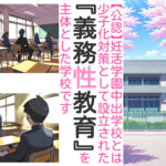 【エロ漫画raw】義務性教育〜妊娠すると卒業できる学校〜