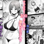 【エロ漫画raw】「お前がフった陰キャ女、今じゃフォロワー100万人超えの爆乳グラビアアイドルだぞ？w」2 ―彼女のいる俺をむちむち爆乳ボディで誘惑してきて逆NTR―