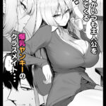 【エロ漫画raw】ヤらせてやるって言ってんの！