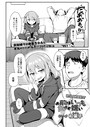 【エロ漫画raw】お前はいつも負けず嫌い