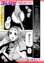 【エロ漫画raw】ゴア・ロア〜八百比丘尼のいた村〜