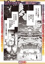 【エロ漫画raw】ゴア・ロア〜魔女ラ=ヴォワザンの残酷レシピ・前編〜