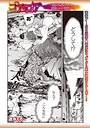 【エロ漫画raw】ゴア・ロア〜魔女ラ=ヴォワザンの残酷レシピ・後編〜