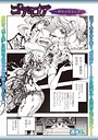 【エロ漫画raw】ゴア・ロア〜殺生の石おんな〜