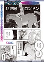 【エロ漫画raw】ゴア・ロア〜ピーピングトムの罪と罰〜