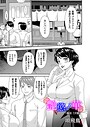 【エロ漫画raw】艶欲ノ華 一輪目「夕顔」