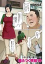 【エロ漫画raw】絡みつく視線 19