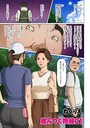 【エロ漫画raw】絡みつく視線 21