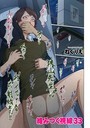 【エロ漫画raw】絡みつく視線 33