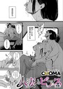 【エロ漫画raw】人妻とピアス 後編