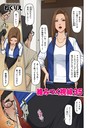 【エロ漫画raw】絡みつく視線 35