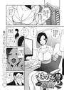 【エロ漫画raw】村又さんの秘密 2