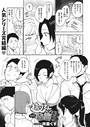 【エロ漫画raw】村又さんの秘密 3