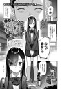 【エロ漫画raw】旅先で家出少女を拾った 中編
