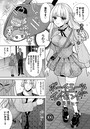 【エロ漫画raw】ボーイ・ミーツ・イノセント〜前編〜
