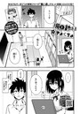 【エロ漫画raw】楓と鈴8.5話