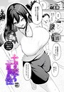 【エロ漫画raw】十年の恋より一週間の性 -Another Day-
