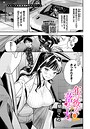 【エロ漫画raw】年上彼女の落とし方。