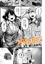 【エロ漫画raw】フラッシュバック！