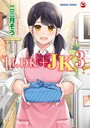 【エロ漫画raw】1LDK＋JK いきなり同居？密着！？初エッチ！！？第3集【合本版】