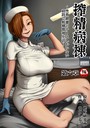 【エロ漫画raw】搾精病棟〜性格最悪のナースしかいない病院で射精管理生活〜 第六章