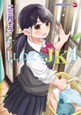 【エロ漫画raw】1LDK＋JK いきなり同居？密着！？初エッチ！！？第4集【合本版】