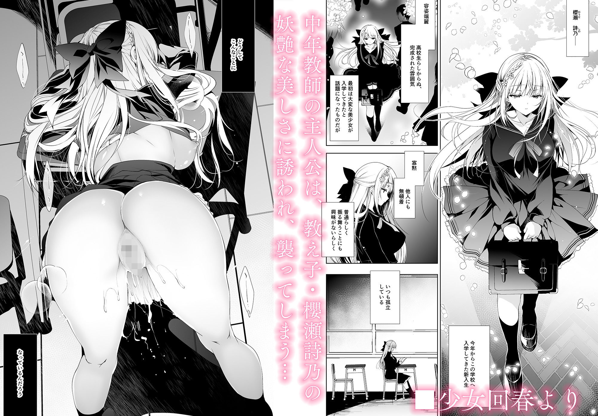 【エロ漫画raw】少女回春1〜4総集編