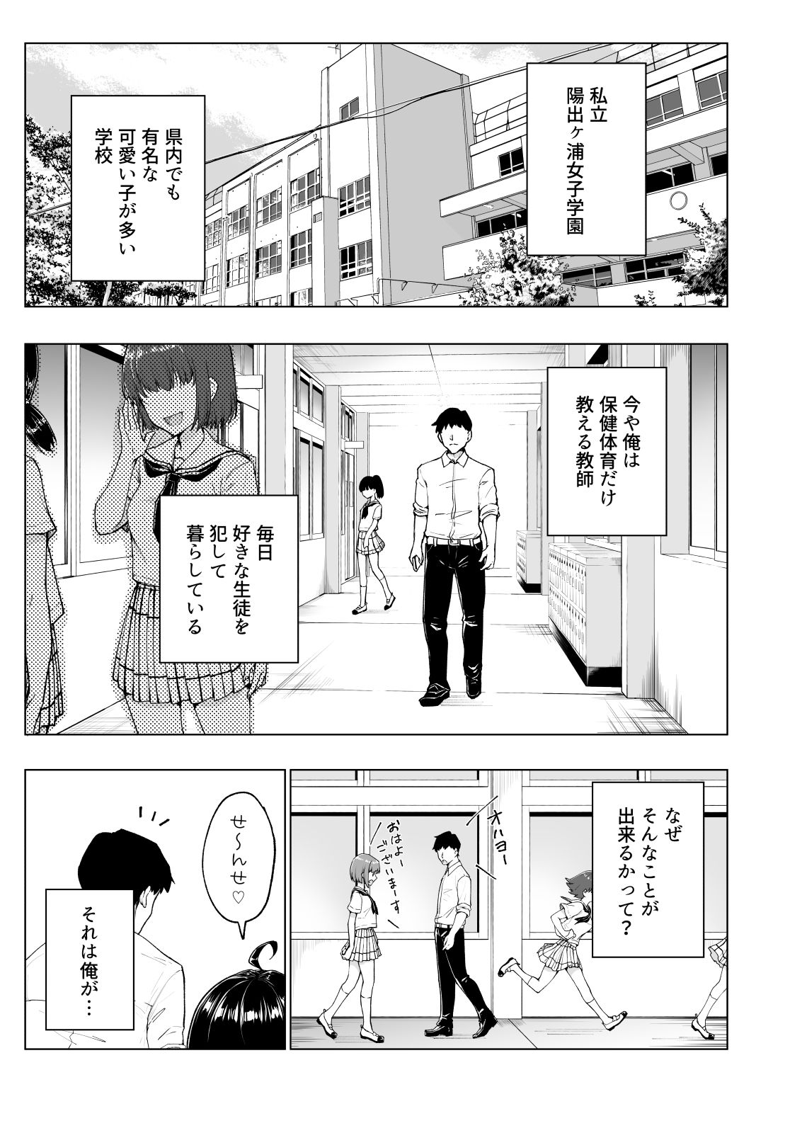 【エロ漫画raw】セックススマートフォン〜ハーレム学園総集編〜