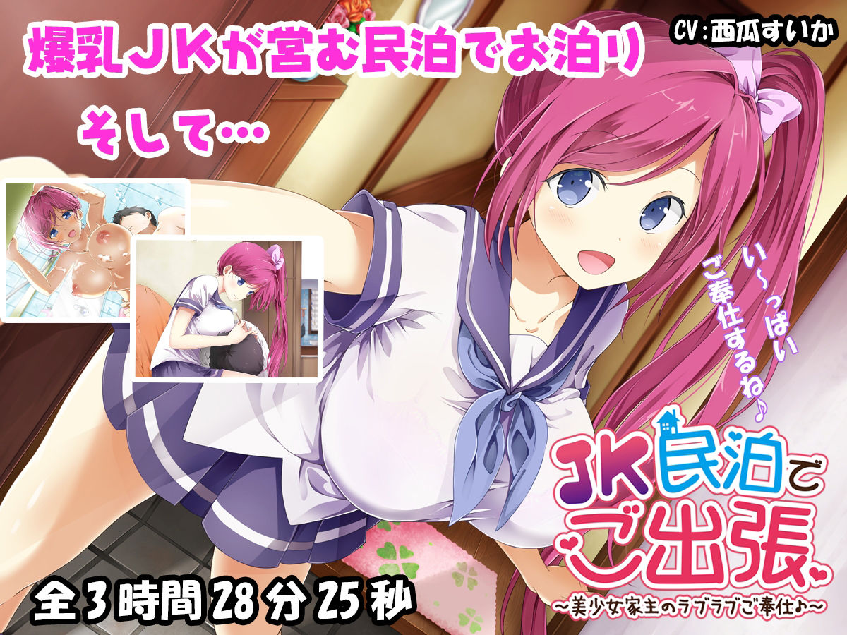 【エロ漫画raw】【FANZA限定！！】エモイ堂総集編_全30時間超え！！美少女といちゃらぶ音声作品てんこ盛りお祭りパック