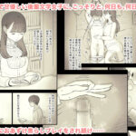 【エロ漫画raw】文学女子に食べられる4