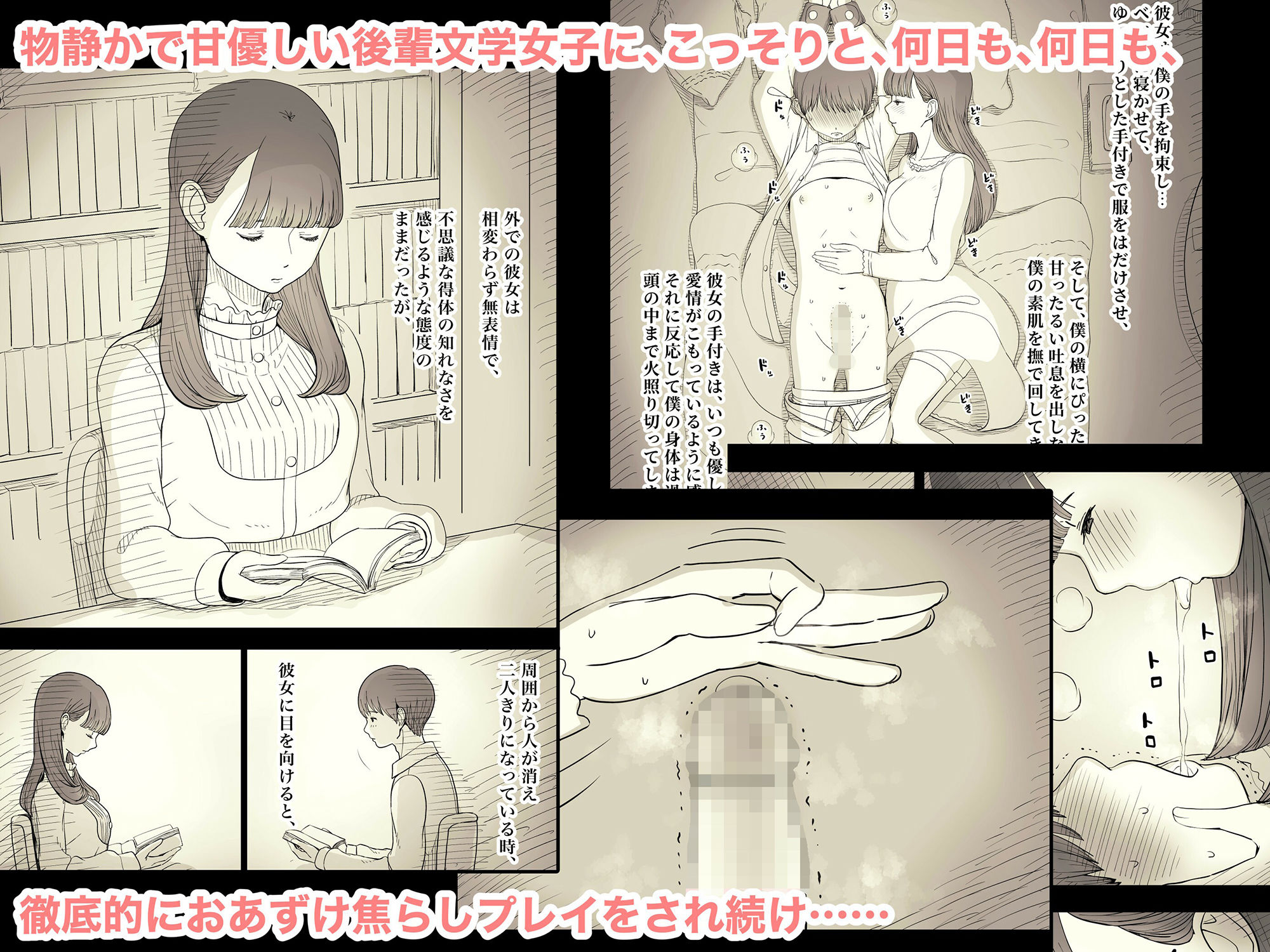 【エロ漫画raw】文学女子に食べられる4