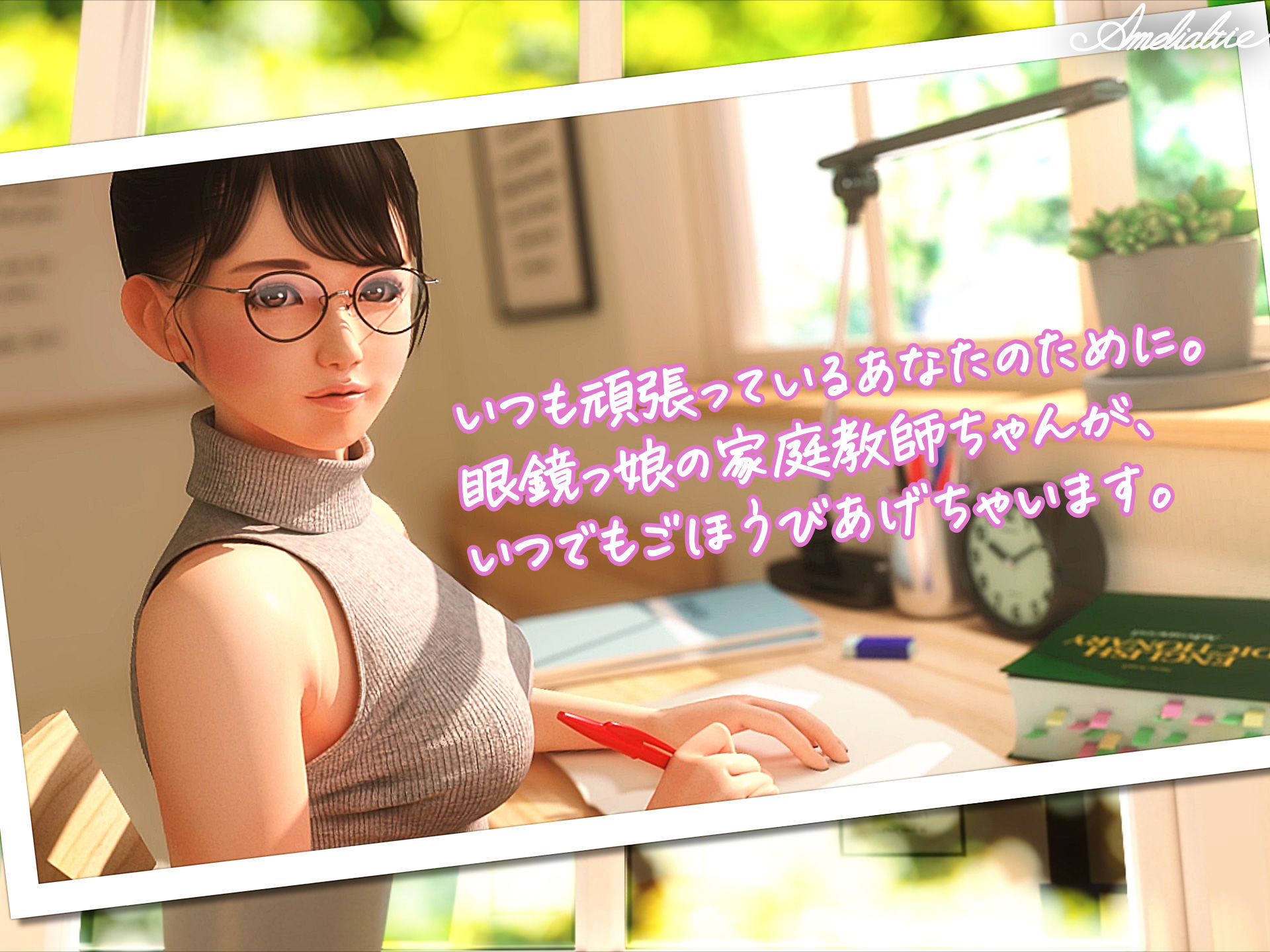 【エロ漫画raw】眼鏡っ娘先生のごほうびダイアリー