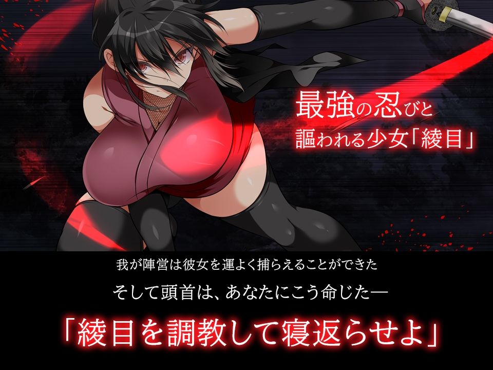 【エロ漫画raw】忍堕とし