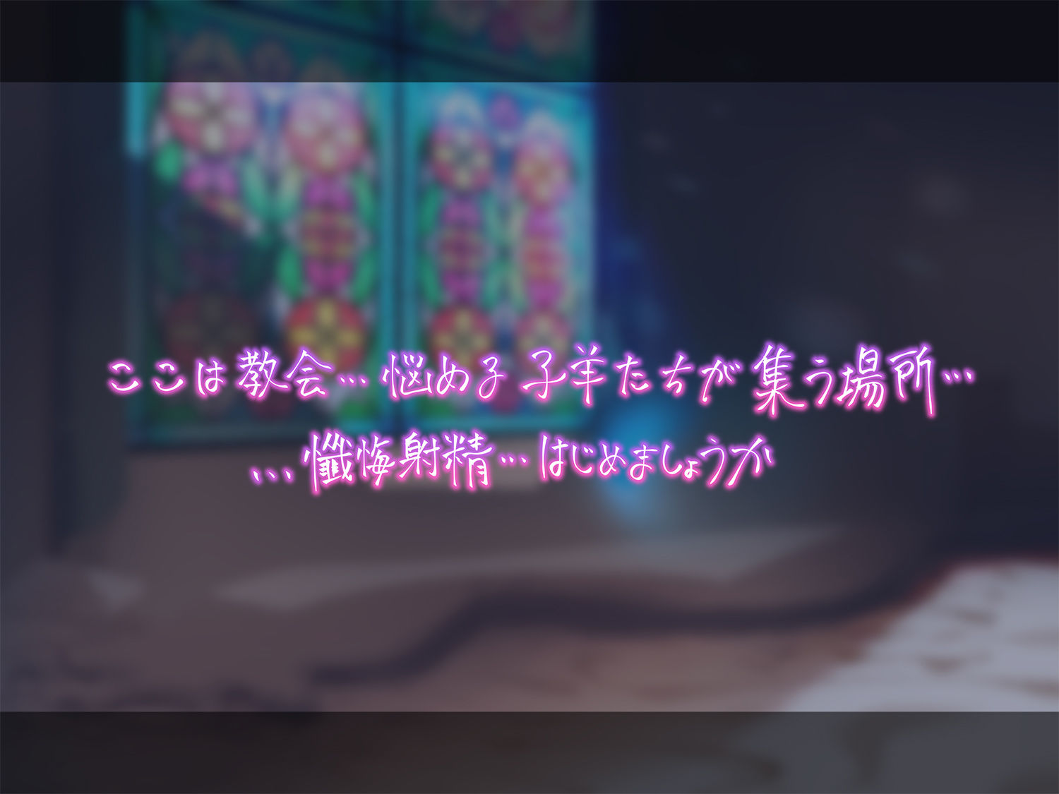 【エロ漫画raw】【超リアルじゅぽじゅぽフェラ＆Live；アニメ付き】懺悔射精〜ドスケベシスターはお布団密着ゼロ距離囁きで悪しき精を搾り尽くす〜