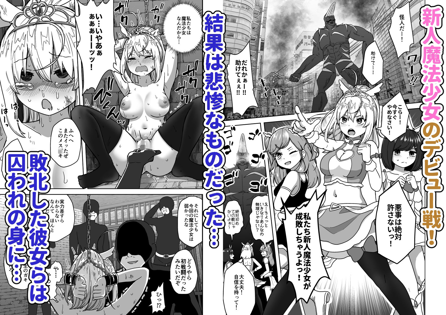 【エロ漫画raw】フタナリ無限絶頂地獄