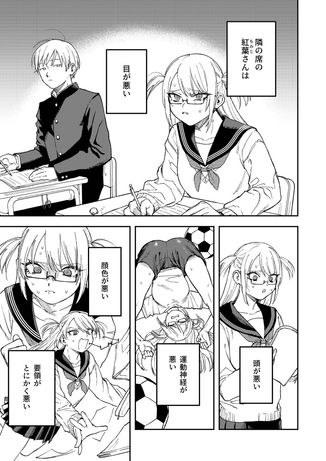 【エロ漫画raw】きみのちょっと良いとこ見てみたい