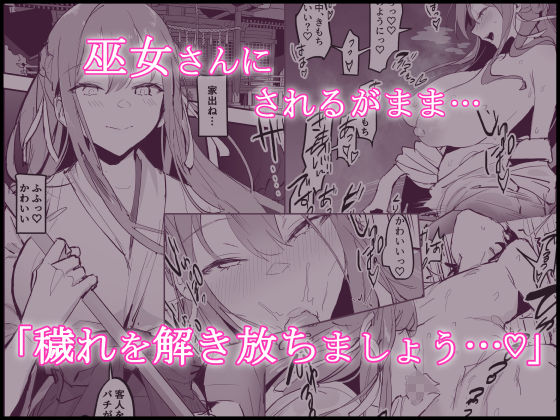 【エロ漫画raw】ぽりうれたん短編集-艶-