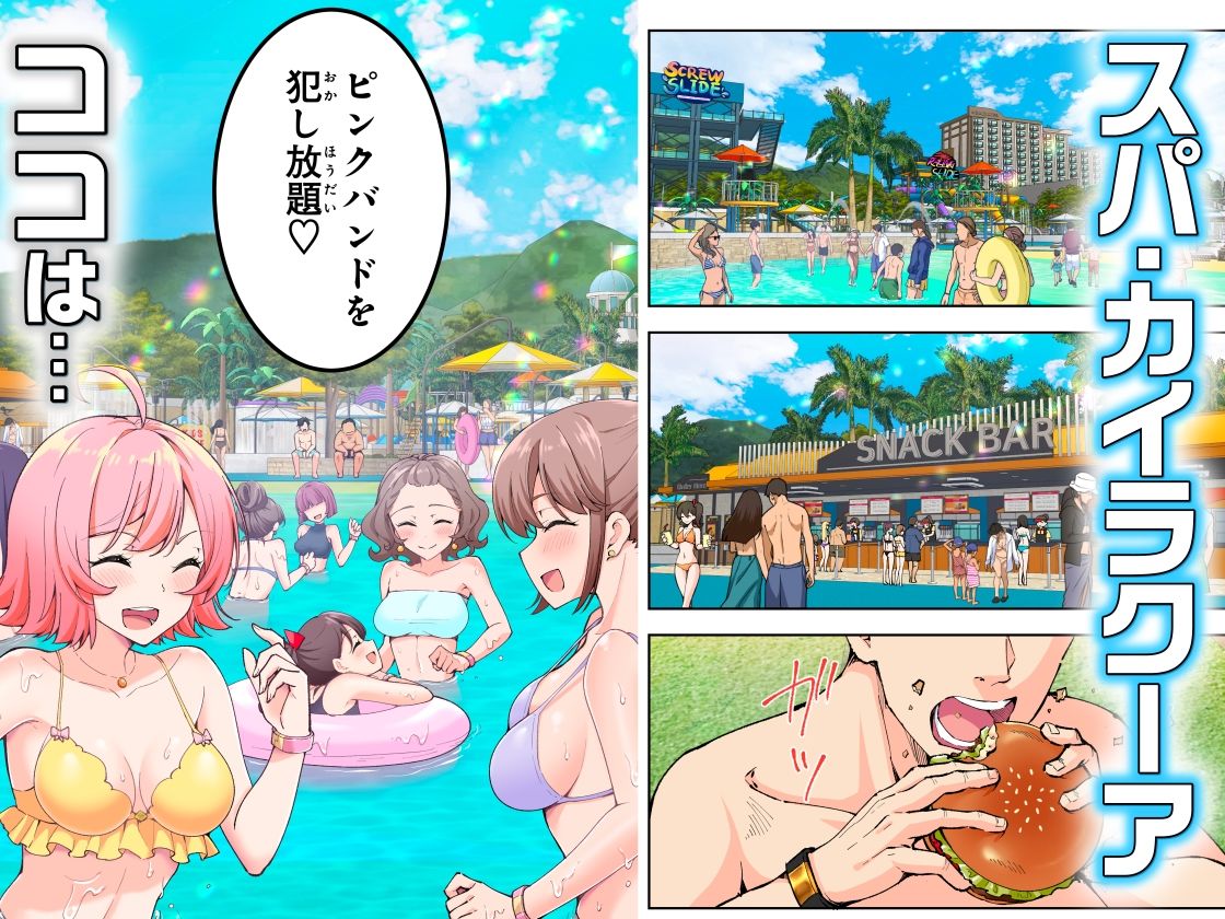 【エロ漫画raw】スパ・カイラクーア2