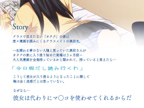 【エロ漫画raw】アニメ版「入り浸りギャルにま〇こ使わせて貰う話＃1」