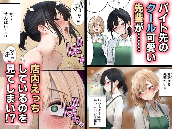 【エロ漫画raw】クール系店員さんをお持ち帰りしちゃった話2