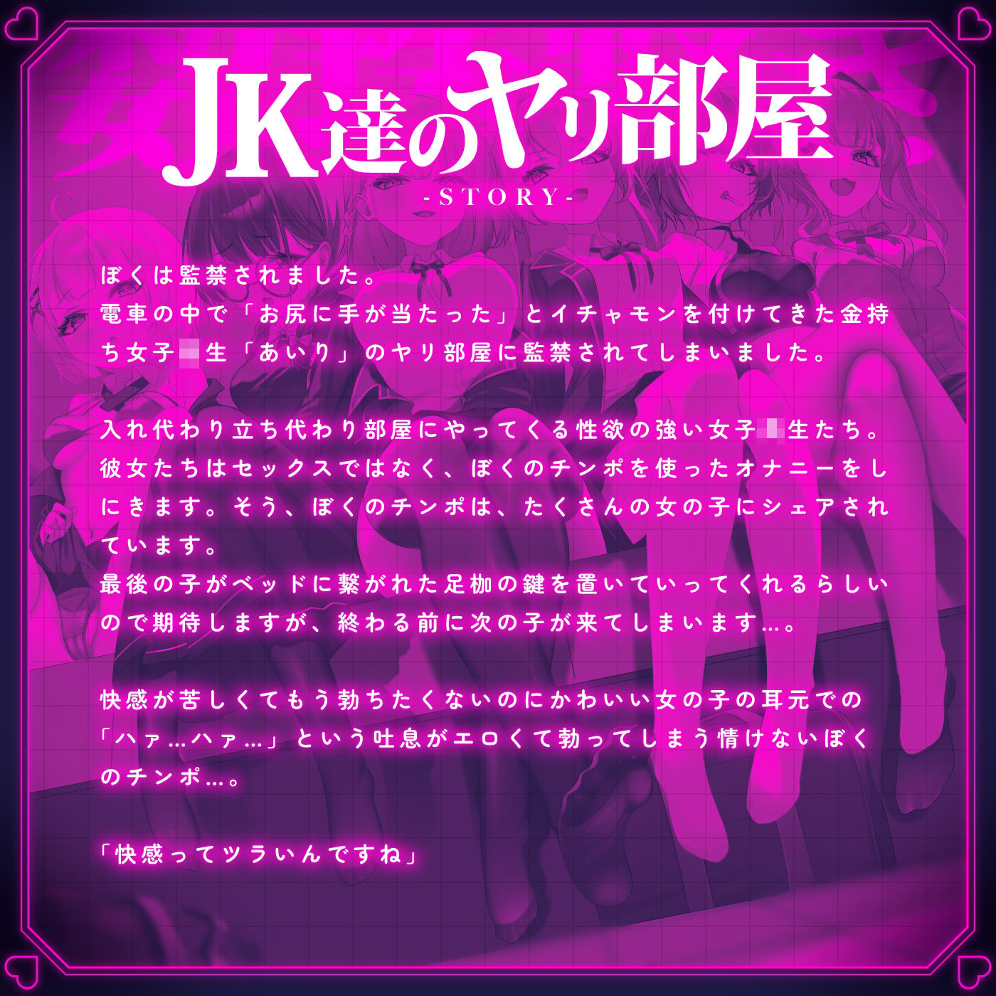 【エロ漫画raw】【無声喘ぎ×逆輪●×強●ハーレム】ヤリ部屋シェアチンポ1【数珠繋ぎ】