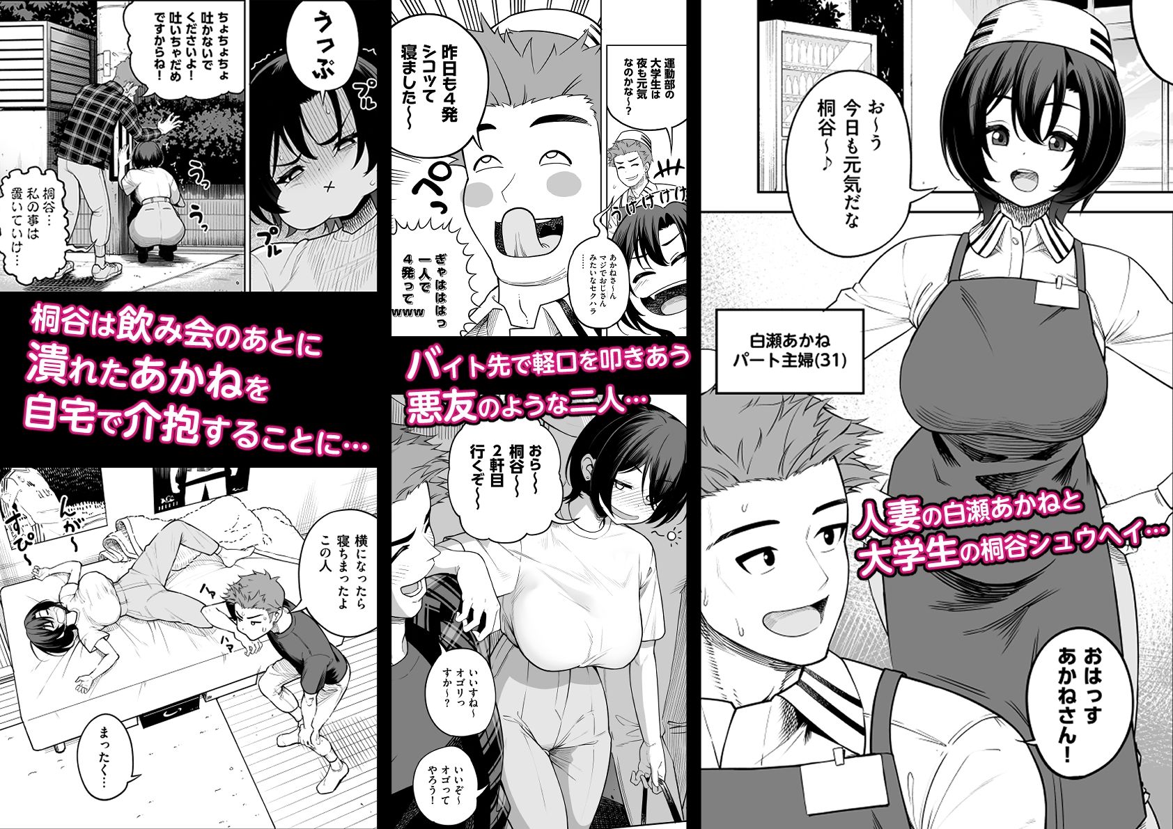 【エロ漫画raw】一夜花 悪友人妻と一晩中SEX！