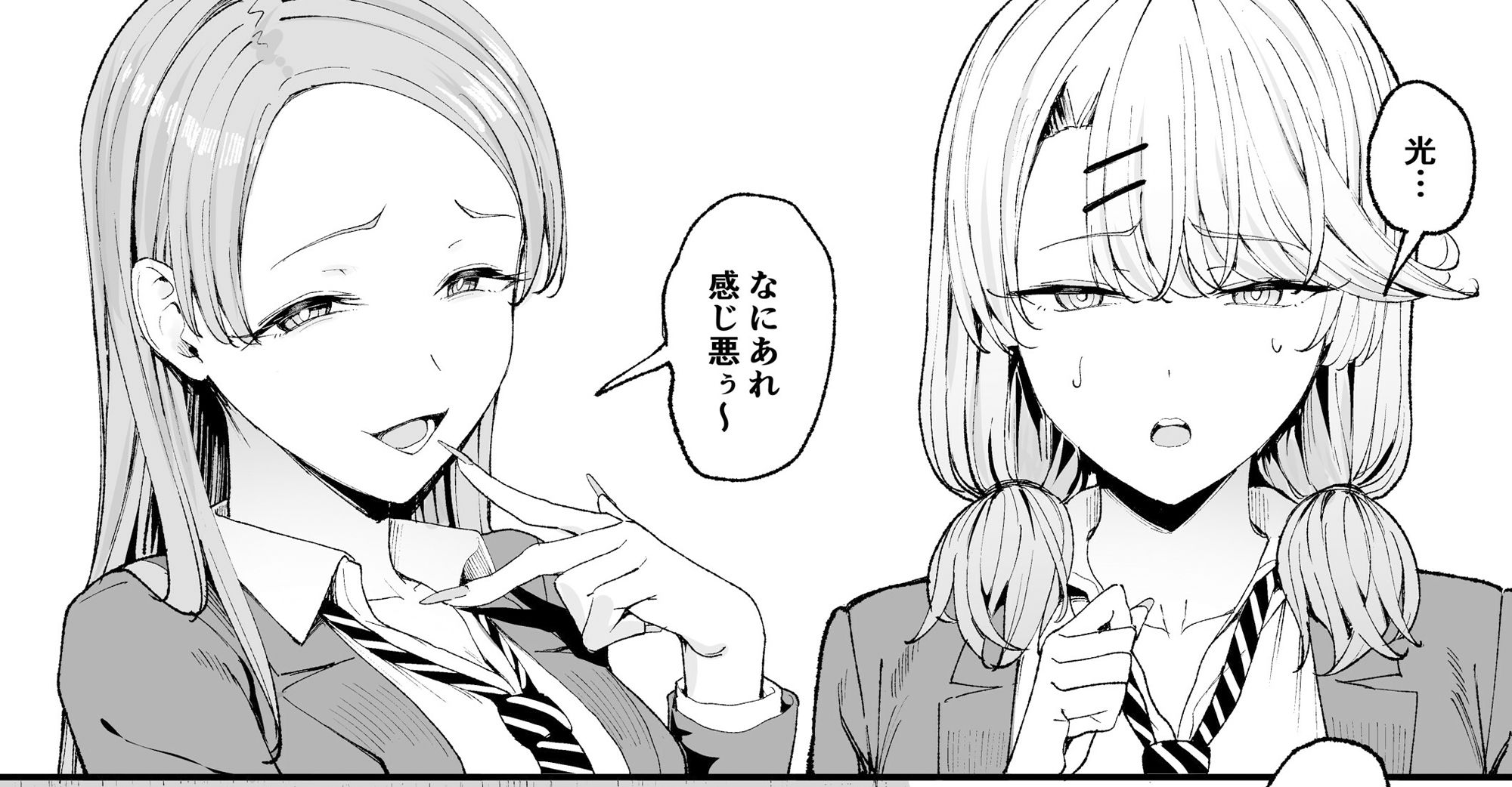 【エロ漫画raw】入り浸りギャルにま〇こ使わせて貰う話4