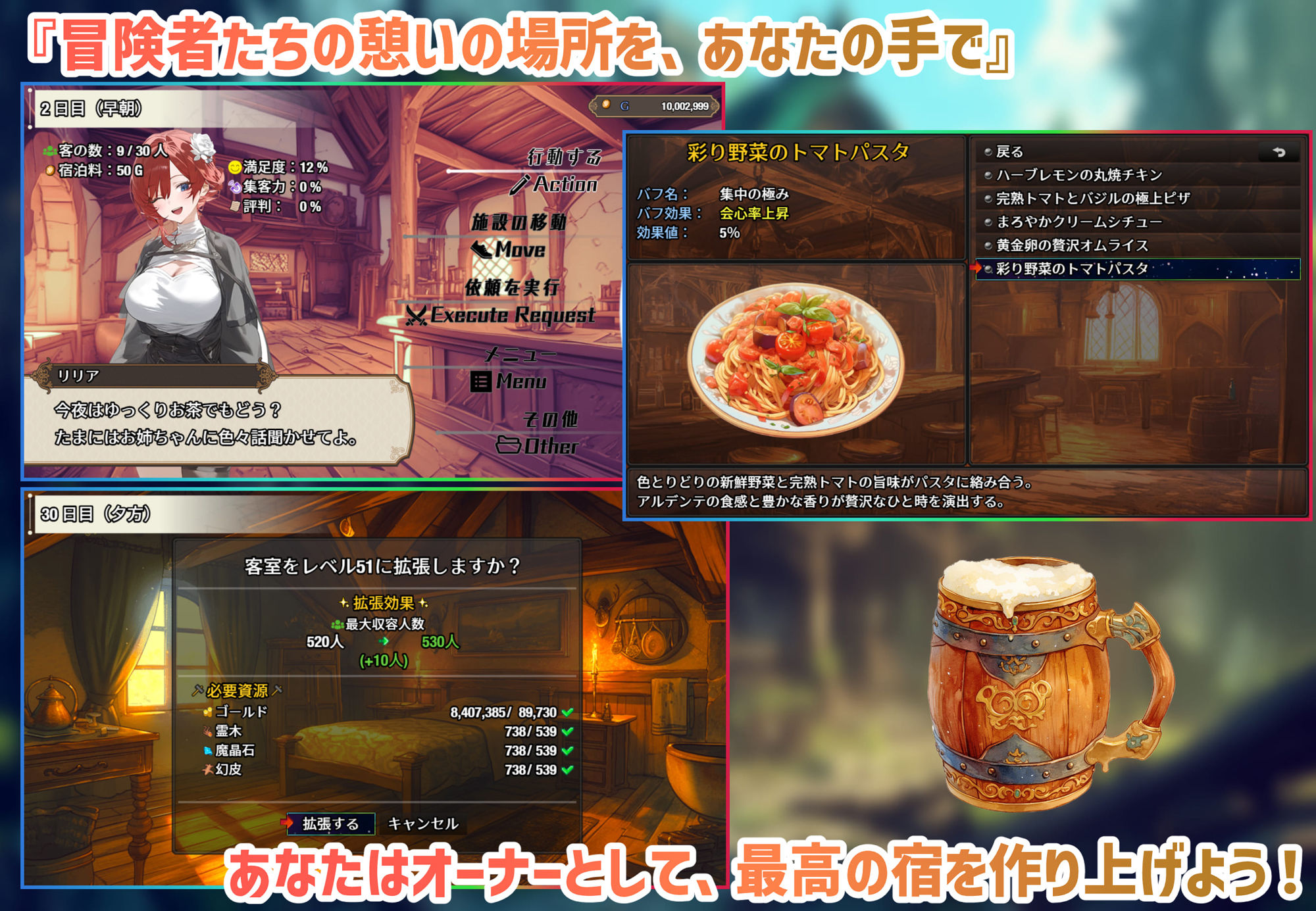 【エロ漫画raw】【スマホ対応】女冒険者の集うエッチな宿 Ver1.2.0