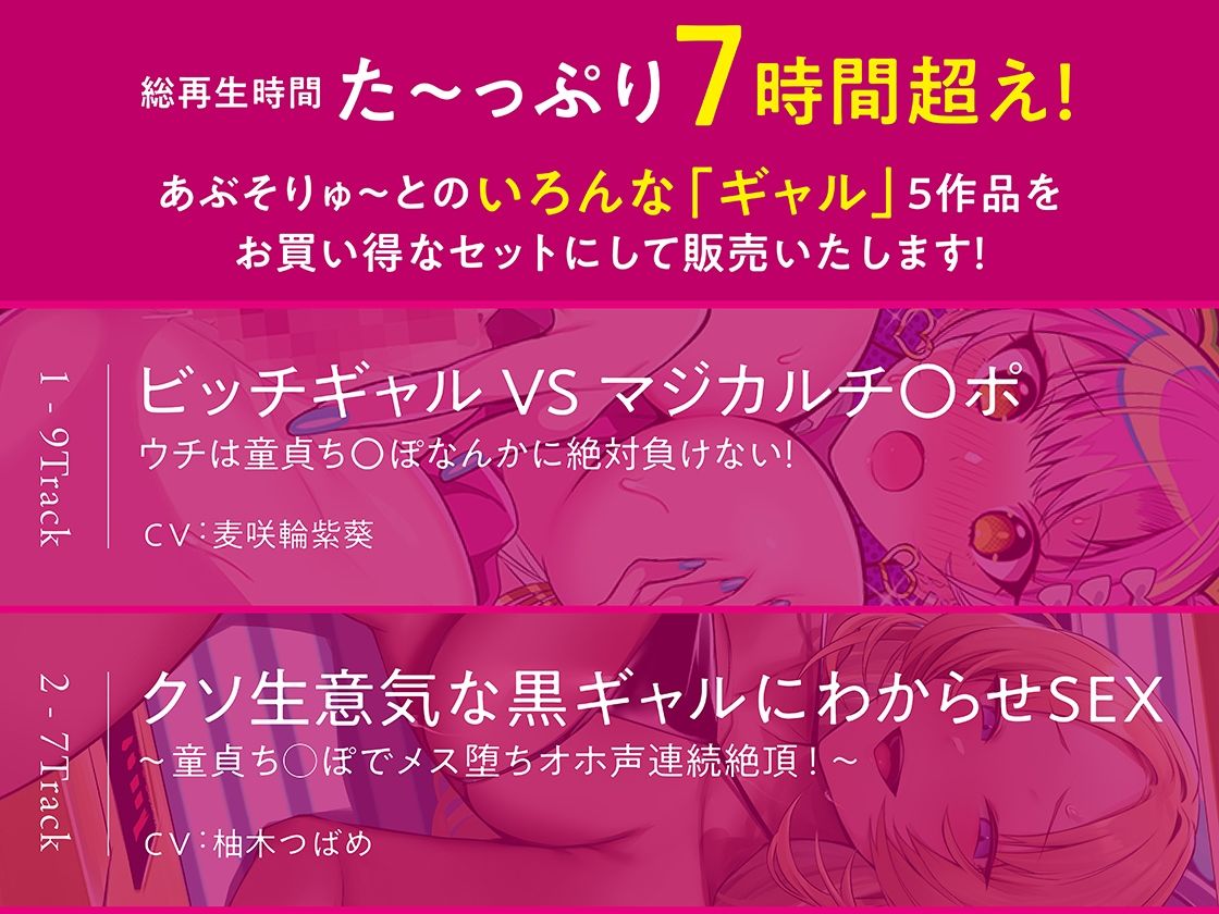 【エロ漫画raw】【FANZA限定】7時間越え！ギャル詰め合わせスペシャル！