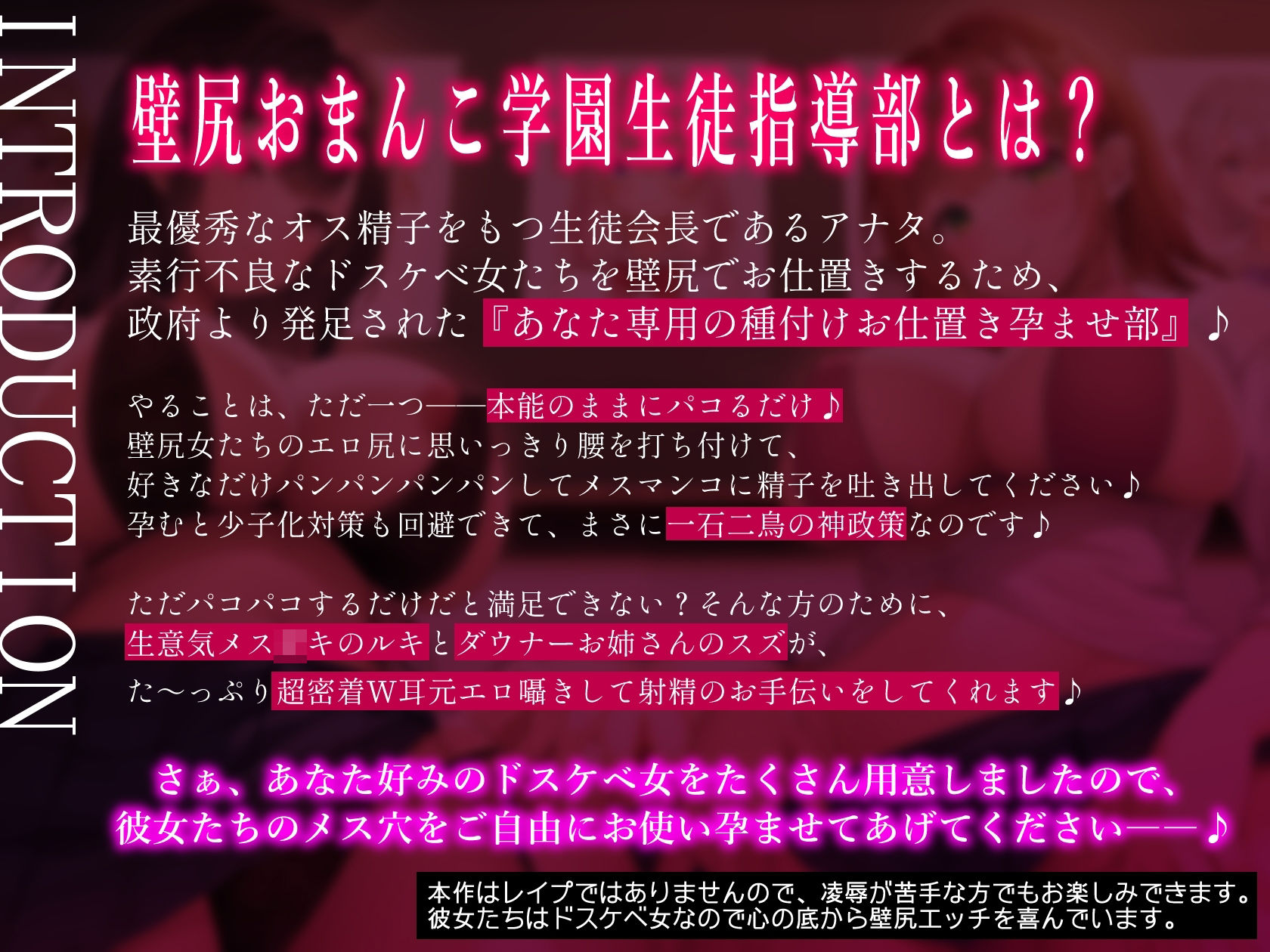 【エロ漫画raw】壁尻おまんこ学園生徒指導部〜素行不良ドスケベマンコを最優秀オス精子でお仕置きエッチ＆孕ませ種付けで少子化撲滅委員会！！〜