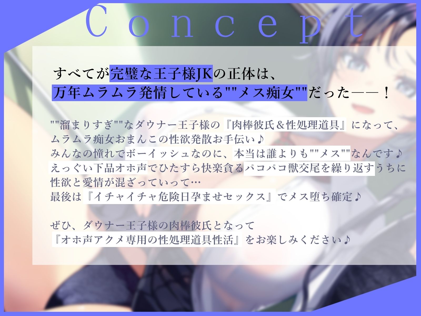 【エロ漫画raw】【低音オホ声】’溜まりすぎ’なダウナー王子様JKのオホ声アクメ性処理道具になりました〜下品セックス専用の肉棒彼氏となった陰キャな僕の学園性活〜