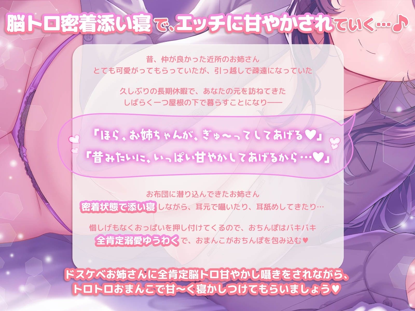 【エロ漫画raw】【密着添い寝】ドスケベクールお姉さんにお布団の中で’脳トロ甘やかし囁き’されながら’無条件溺愛ぬくぬく全肯定セックス’で’おやすみおまんこ’する話